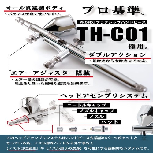 プロモデラーコジマ大隊長モデル RAYWOOD PROFIX TR-03 PRO ワイヤレス