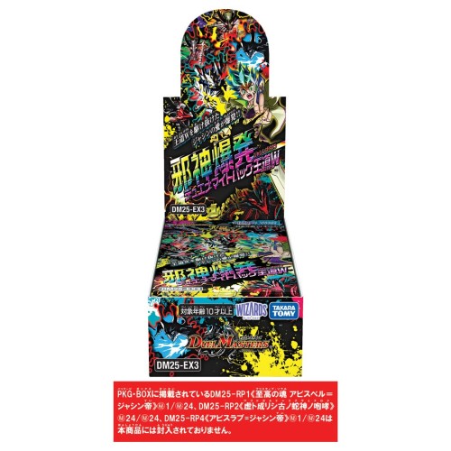 タカラトミー(TAKARA TOMY) デュエル・マスターズ TCG DM25-EX3 邪神爆発デュエナマイトパック「王道W」 BOX_1