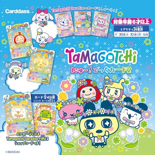 [バンダイ(BANDAI)] たまごっち にゅー！ごっちカード2（パック）（BOX20個入り）