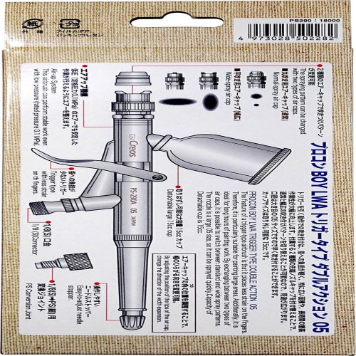 GSIクレオス プロコンBOY LWA トリガータイプ ダブルアクション05 ホビー用塗装用具 PS290_1