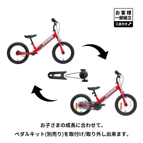 ストライダー 14x (STRIDER 14x) 14インチ 車体 ロケットレッド(ペダルキットなし) 日本正規品_1