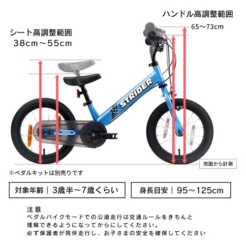 ストライダー 14x (STRIDER 14x) 14インチ 車体 ロケットレッド(ペダルキットなし) 日本正規品_3