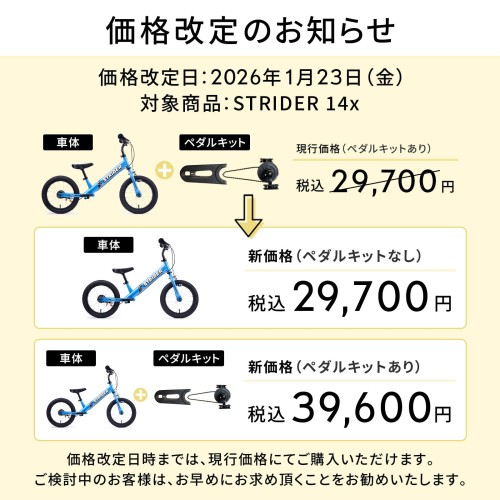 ストライダー 14x (STRIDER 14x) 14インチ 車体 ロケットレッド(ペダルキットなし) 日本正規品_6