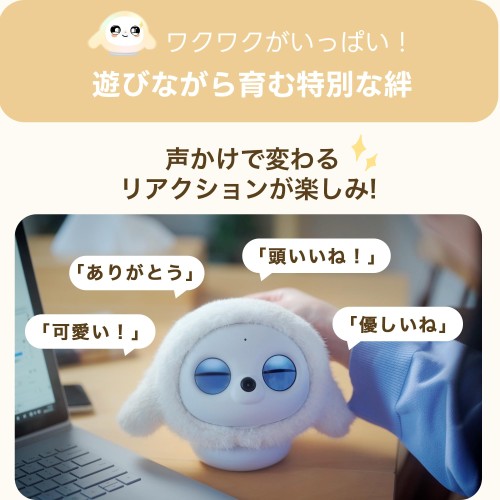 ペットロボット lopeto AI robot チャージングベース付き ロペット