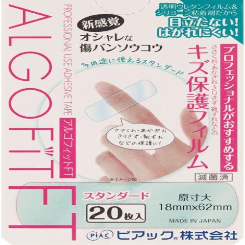 ピアック アルゴフィットFT 防水タイプ 20枚入