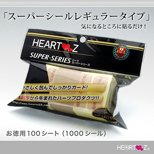 ハーツスーパーシール レギュラータイプ（100シート）