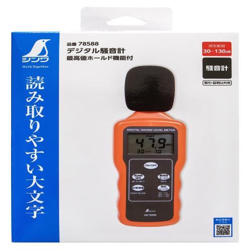 Style:単品 シンワ測定(Shinwa Sokutei) 熱中症計 黒球式 Basic 73223