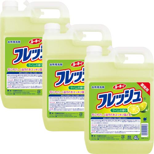 第一石鹸 ルーキーV フレッシュ　4L ケース販売（3個入り）