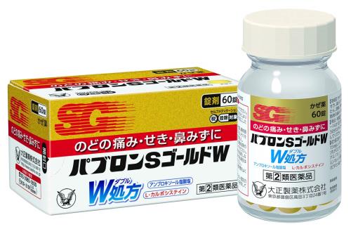 指定第2類医薬品パブロンSゴールドW錠 60錠
