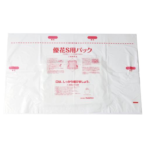ウェルファン 優花S用パック 袋/30枚入り