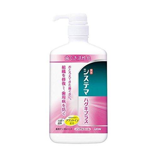 お徳用 3 セット システマ ハグキプラス デンタルリンス 900ml×3セット