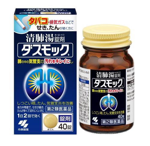 第2類医薬品ダスモックb 40錠