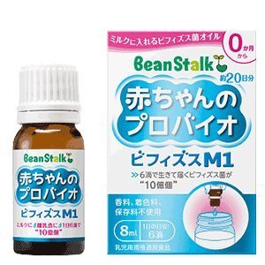 ビーンスターク赤ちゃんのプロバイオ ビフィズスM1 8ml×3個