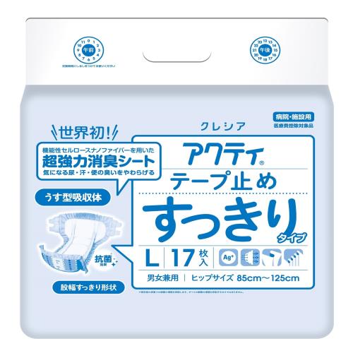 病院・施設用 アクティ 大人用おむつ テープ止め すっきり Lサイズ 17枚 寝て過ごす時間が長い方