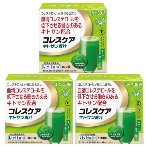 リビタ 3個セットコレスケア キトサン青汁 90g（3g×30袋）[特定保健用食品]