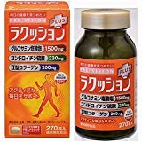 プレビジョン ラクッションプラス 270粒