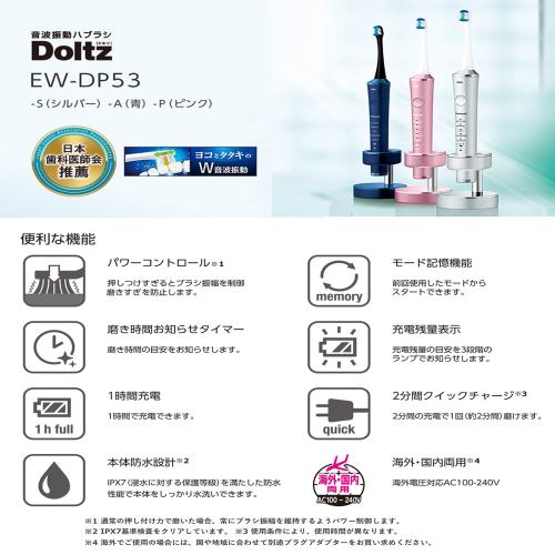 パナソニック 電動歯ブラシ ドルツ シルバー EW-DP53-S