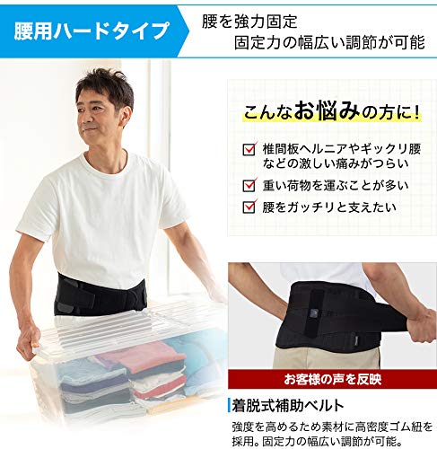 ファイテンサポーター 　メタックス 　腰用ハードタイプ 楽天市場】ファイテンサポーター メタックス 腰用 ハードタイプ