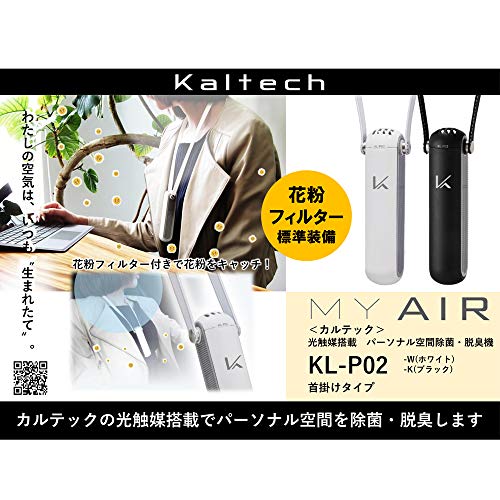 カルテック MY AIR 脱臭機 ホワイト 7個セット カルテック MY AIR 脱臭機 ホワイト 7個セット 新しい花粉対策に