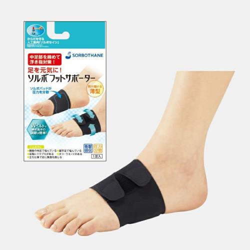 ソルボフットサポーター ブラック 2Lサイズ 1ペア