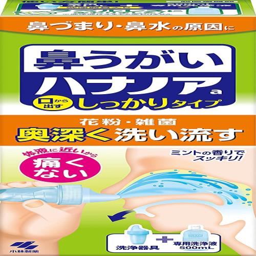 小林製薬ハナノア 洗浄器具＋専用洗浄液 500ml×3