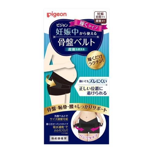 ピジョン 妊娠中から使える骨盤ベルト 履くタイプ LLサイズ ブラック