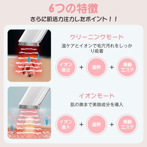美顔器 3段階レベル 6種類モード 自宅用 目元/口元/肌ケア 温冷機能付き 美顔器 3段階レベル 6種類モード 自宅用 目元⁄口元⁄肌ケア 温冷機能