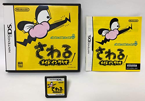 さわるメイドインワリオ