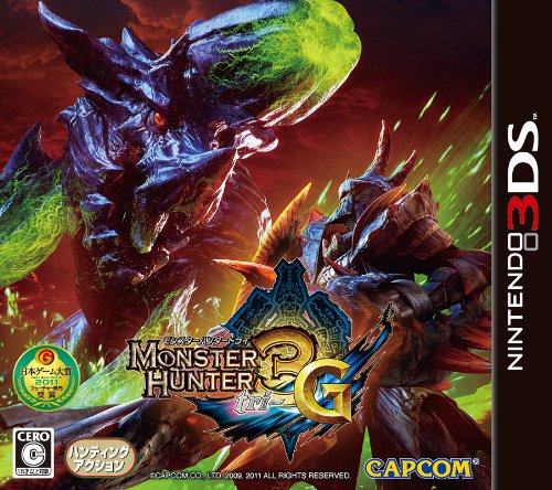 モンスターハンター3G - 3DS