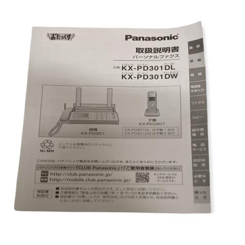 パナソニック おたっくす デジタルコードレスFAX 子機1台付き 1.9GHz DECT準拠方式 ホワイト KX-PD301DL-W