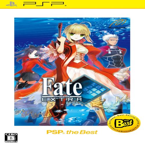 フェイト/エクストラ PSP the Best