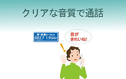 シャープ デジタルコードレス電話機 子機1台付き 1.9GHz DECT準拠方式 JD-G31CL
