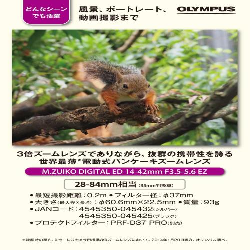 OLYMPUS 電動式パンケーキズームレンズ M.ZUIKO DIGITAL ED 14-42mm F3.5-5.6 EZ BLK