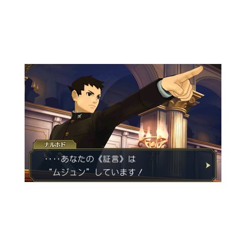 大逆転裁判 -成歩堂龍ノ介の冒險- 特別装丁版 - 3DS