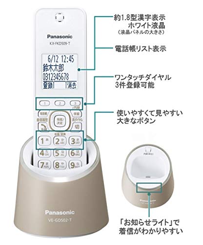パナソニック RU・RU・RU デジタルコードレス電話機 親機のみ 1.9GHz DECT準拠方式 モカ VE-GDS02DL-T