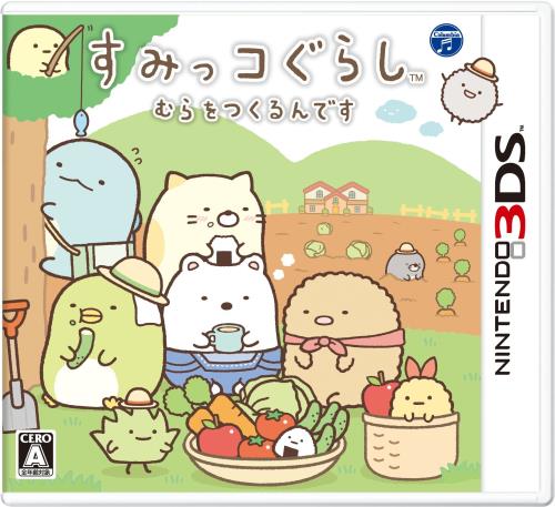 すみっコぐらし むらをつくるんです - 3DS