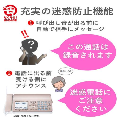 パナソニック おたっくす デジタルコードレスFAX 子機1台付き 1.9GHz DECT準拠方式 ホワイト KX-PD305DL-W