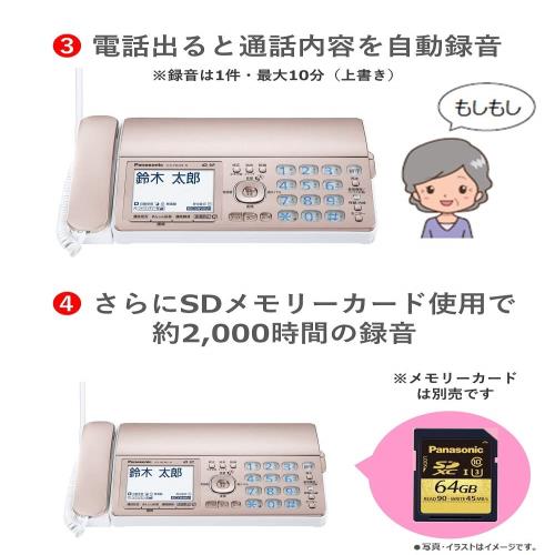 パナソニック おたっくす デジタルコードレスFAX 子機1台付き 1.9GHz DECT準拠方式 ホワイト KX-PD305DL-W