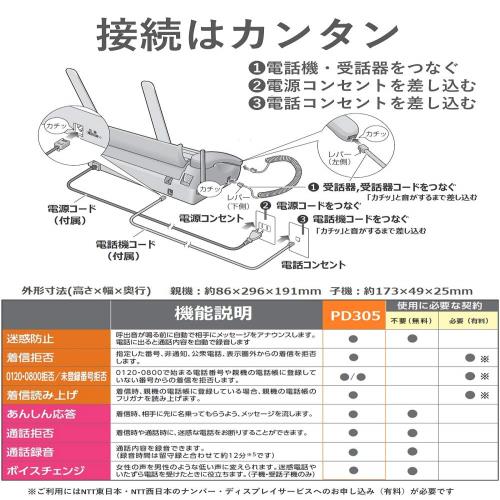 パナソニック おたっくす デジタルコードレスFAX 子機1台付き 1.9GHz DECT準拠方式 ホワイト KX-PD305DL-W