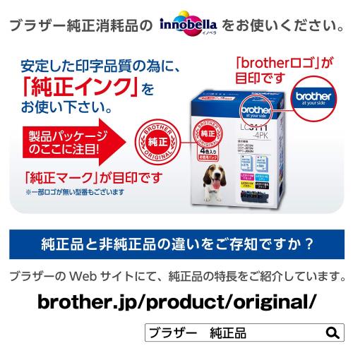 brother純正インクカートリッジ4色パック LC21E-4PK 対応型番:DCP-J983N 他