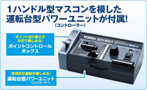 TOMIX Nゲージ マイプラン NR-PC F レールパターンA+B 90950