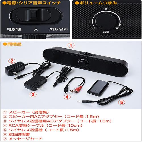 山善(YAMAZEN) キュリオム ワイヤレス 手元スピーカー (AC電源/乾電池 対応) 2.4GHz ブラック YWLS-24(B)