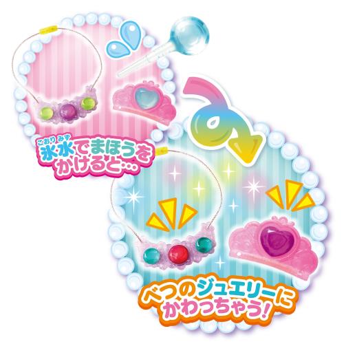 かえちゃOh!! まほうのジュエリーショップ