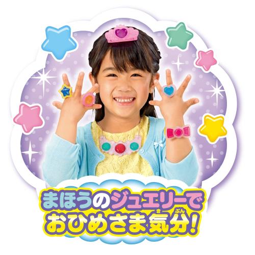かえちゃOh!! まほうのジュエリーショップ