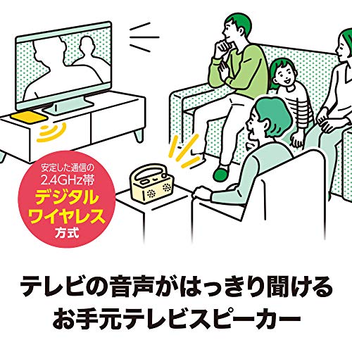 オーディオテクニカ 手元スピーカー テレビ用 2.4GHz ワイヤレス はっきり音 ステレオ かんたん操作 置くだけ充電 自動電源オフ機能 防滴 アンプ内蔵 ヘッドホン端子付き サウンドアシストシリーズ AT-SP767XTV ホワイト