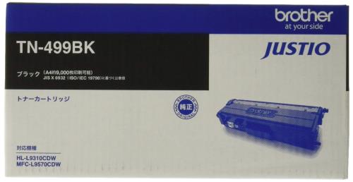brother純正トナーカートリッジブラック(超大容量) TN-499BK 対応型番:HL-L9310CDW、MFC-L9570CDW 他
