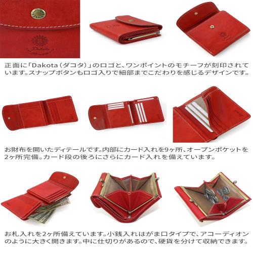 ダコタ] がま口二つ折り財布 本革 レディース マスタード DA-36441-53