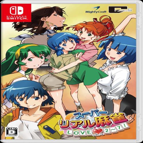 スーパーリアル麻雀 LOVE2~7!(らぶに~な) - Switch