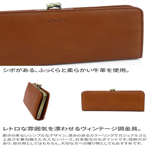 ダコタ] がま口長財布 本革 ラルゴ レディース グリーン DA-35889-50