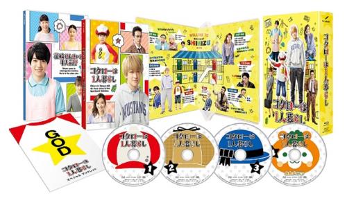 コタローは1人暮らし Blu-ray BOX